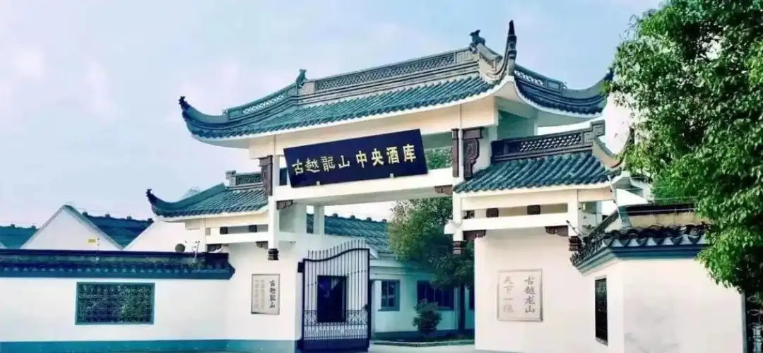 Shocking! Behind the intelligent upgrade of the yellow wine industry lies such a logistics black technology! Shocking! Behind the intelligent upgrade of the yellow wine industry lies such a logistics black technology!